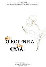 1ikogenia2fila